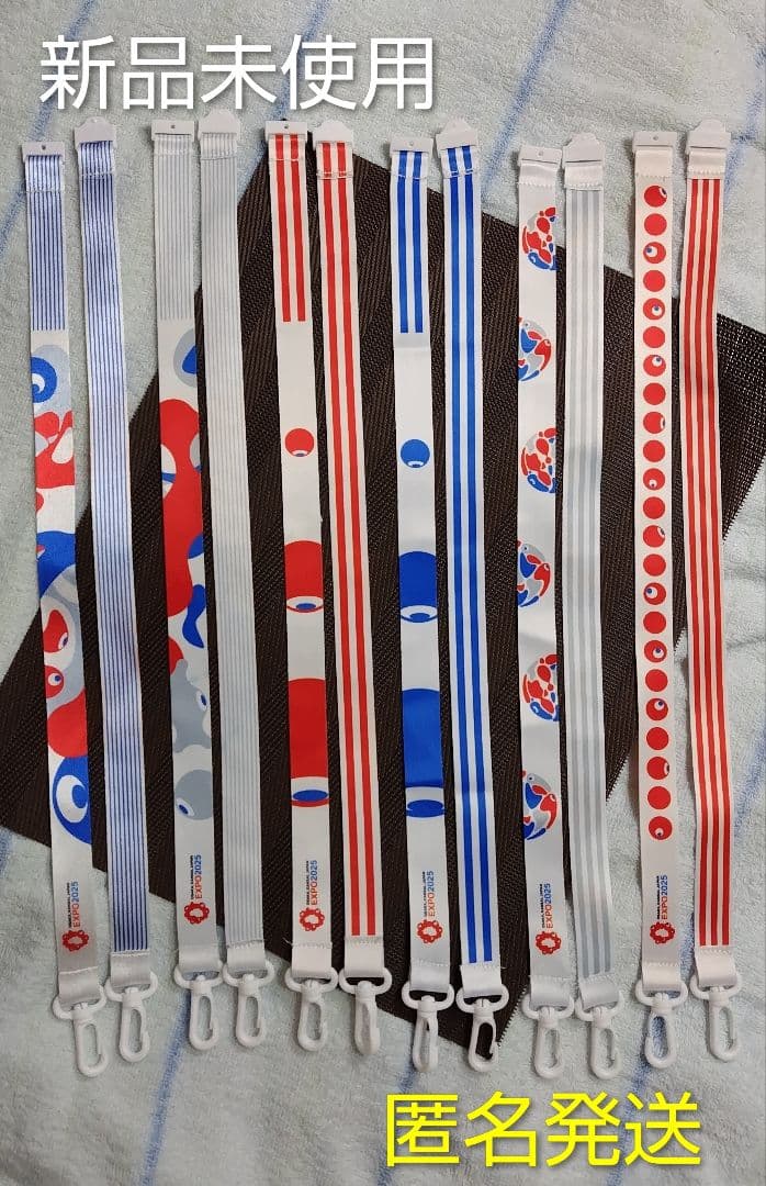 【未使用品】万博スタッフ用ネックストラップ６本＆オマケ３個【非売品】