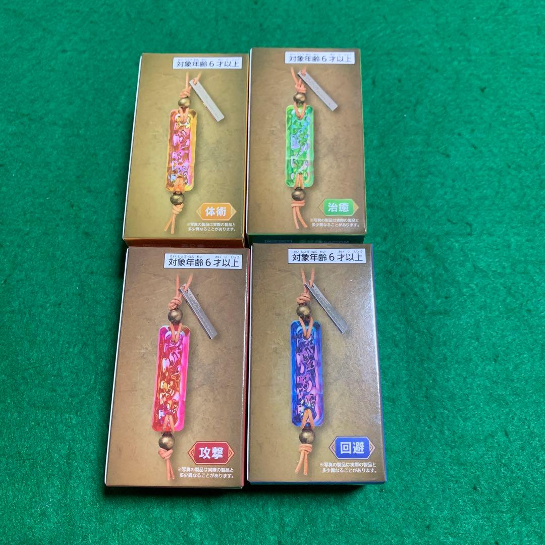 モンスターハンターワイルズ 護石キーホルダー　4個