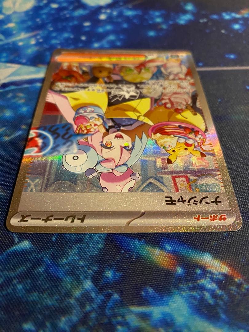 ポケモンカード　ナンジャモ SAR[SV2D 096/071]クレイバースト