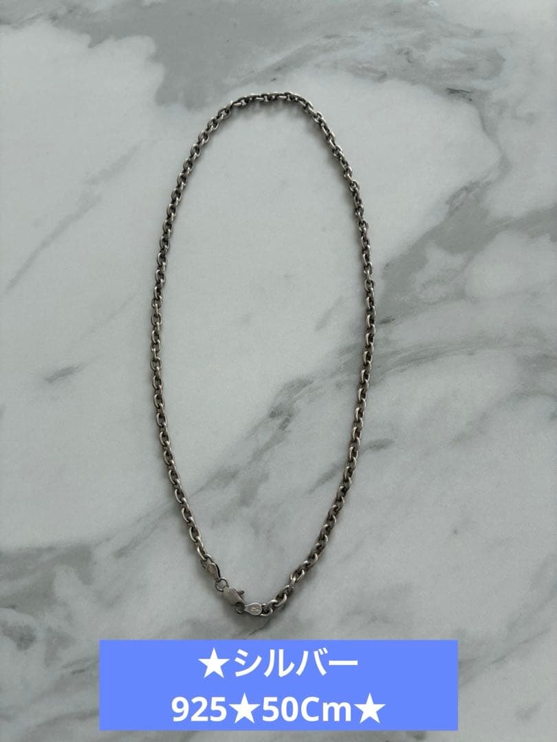 ★銀製★メンズ　シルバー925 チェーン ネックレス 50cm ★23g