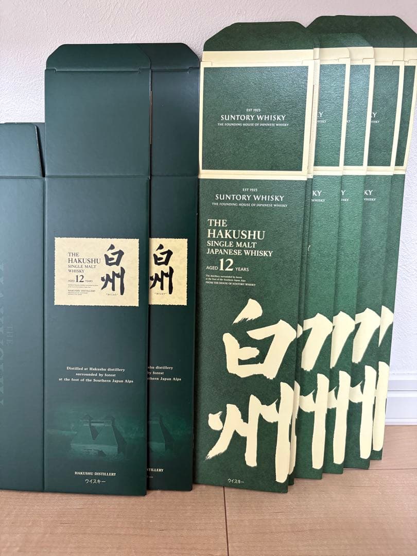 白州12年　新•旧ラベル　空箱のみ