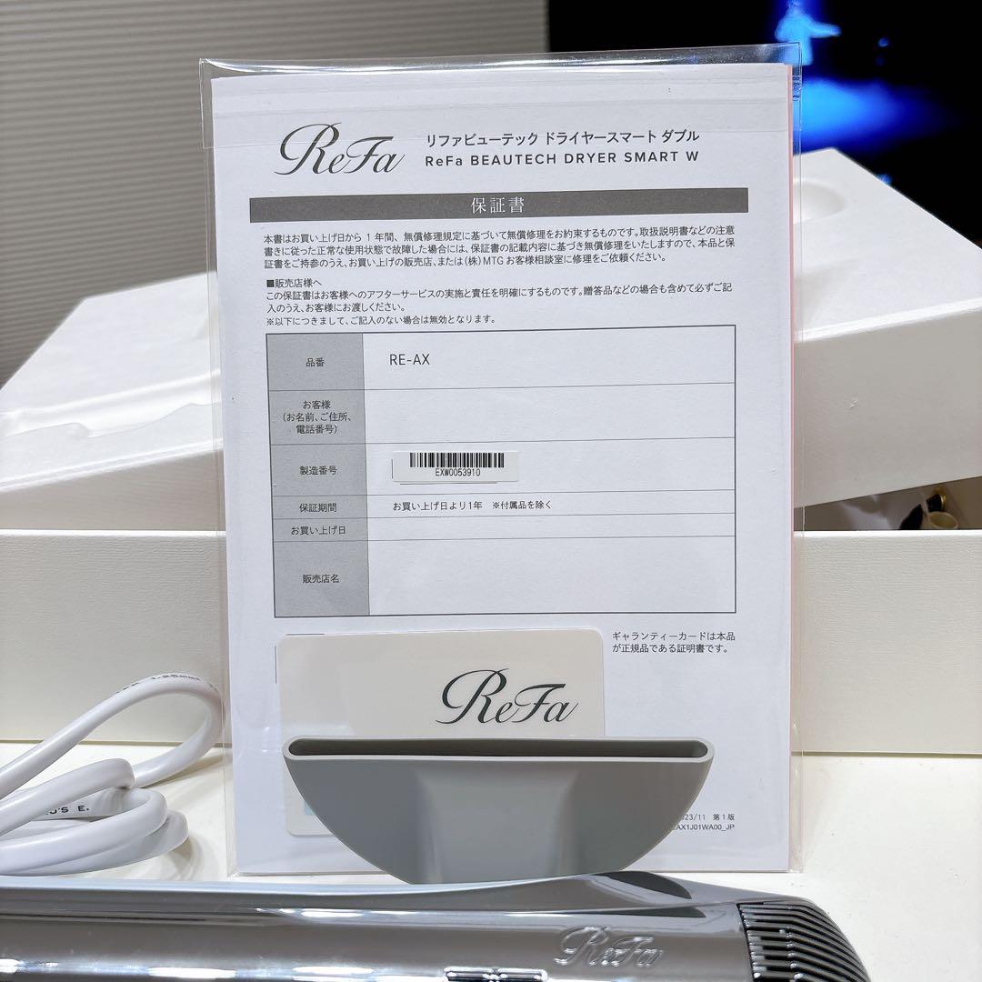 リファビューテック　ドライヤースマート ダブル