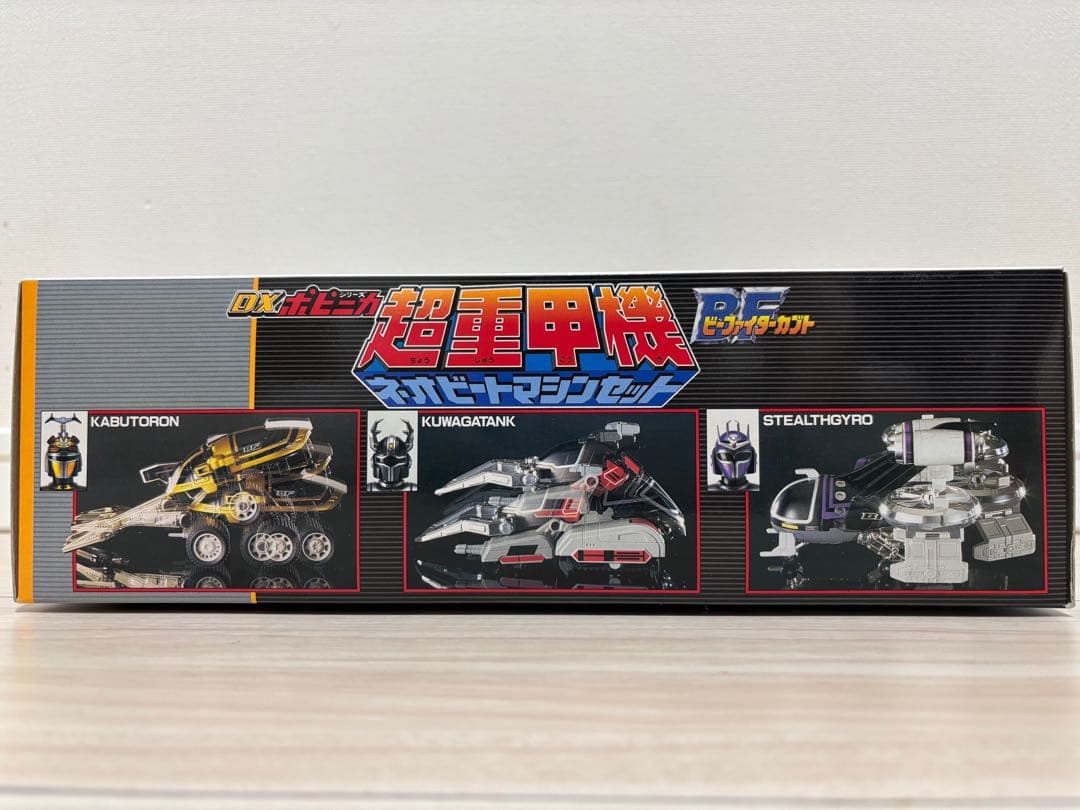 未使用 バンダイ ビーファイターカブト 超重甲機 ネオビートマシンセット