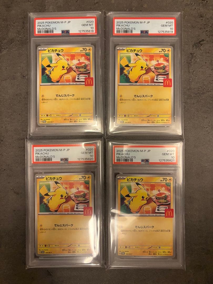 ピカチュウ マクドナルド プロモ 020/M-P psa10 4連番