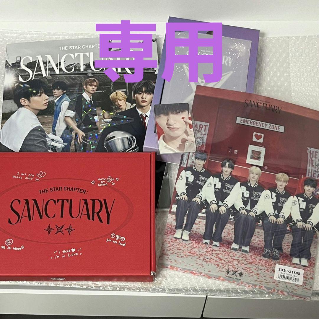 専用　SANCTUARYセット