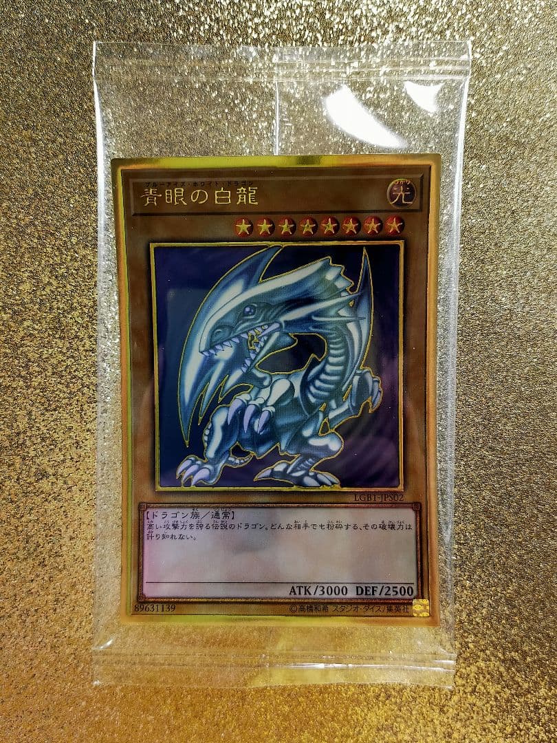 LEGENDARY GOLD BOX ◆特典カード(PG仕様)［全種類+セット］