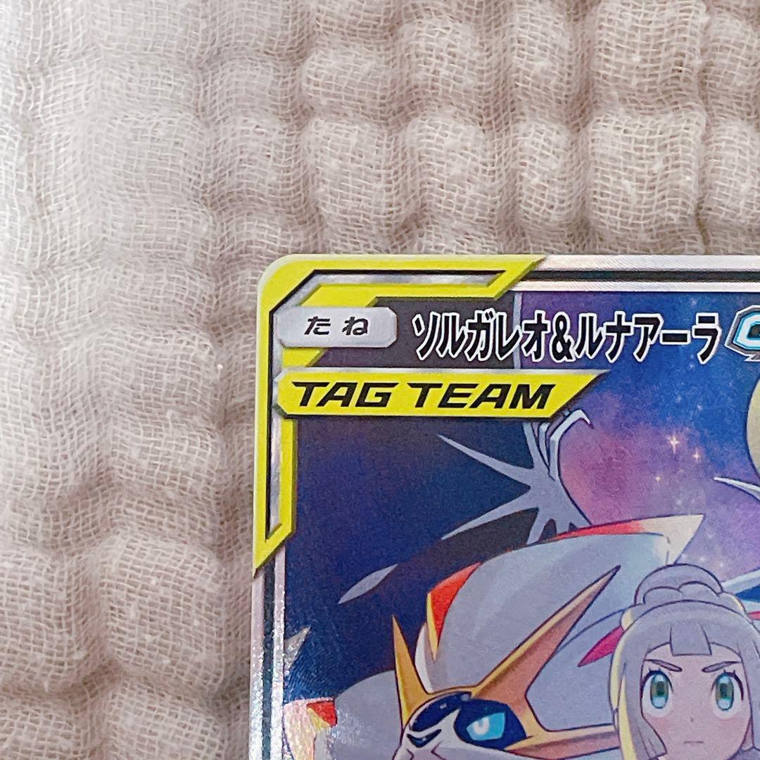 ソルガレオ&ルナアーラGX SR SM11b ドリームリーグ 063/049