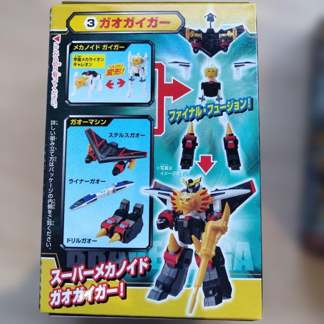 1-8 　未開封　勇者伝説ブレイブガム 3種セット　ガオガイガー