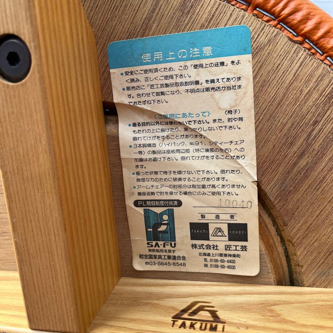 高品質◾️匠工芸 TAKUMI オレンジ座面 ラウンドスツール 丸椅子 丸イス