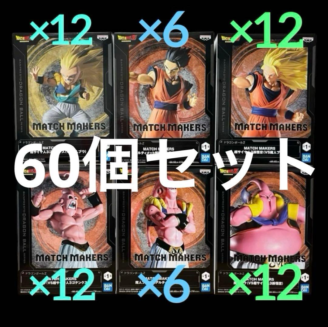 ドラゴンボールZ MATCH MAKERS フィギュア 孫悟空　魔人ブウ