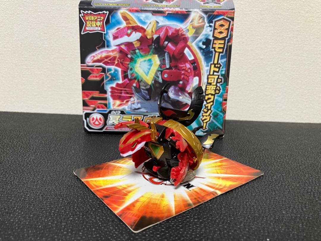 爆丸　冥ラスヴォス