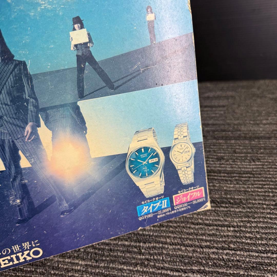 SEIKO 時計 当時物 甲斐バンド 非売品 備品