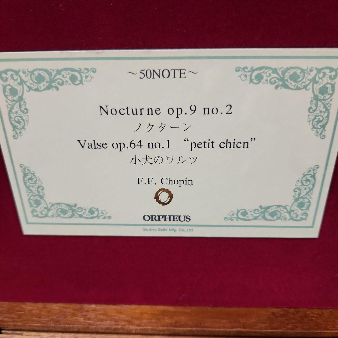 SANKYO ORPHEUS サンキョー オルゴール 50NOTE