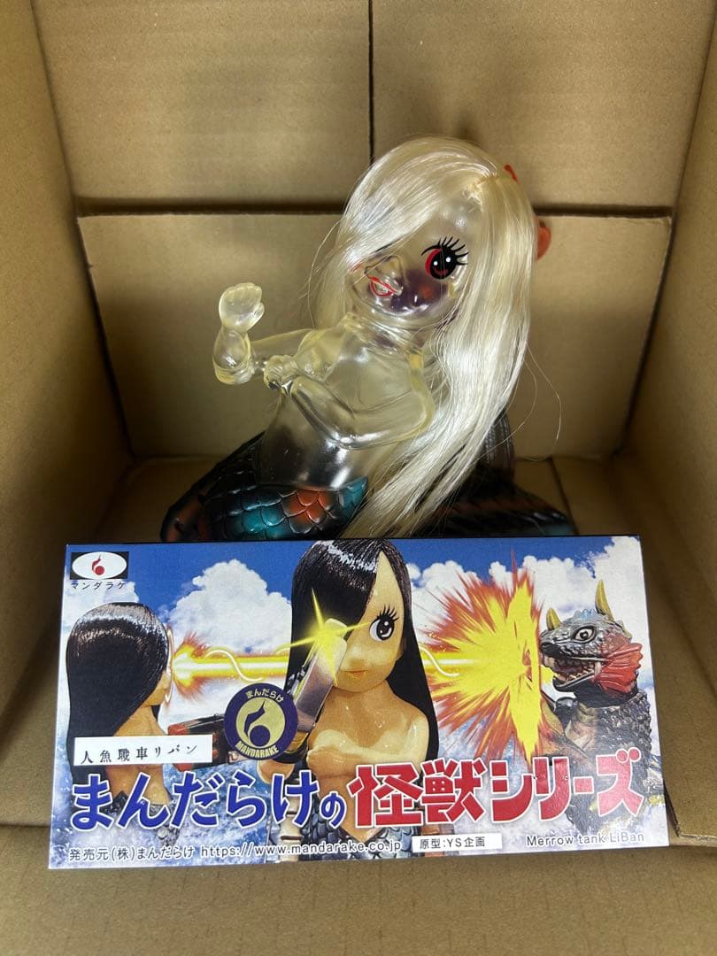 まんだらけ 怪獣シリーズ 人魚戦車リバン　インディーズソフビ　ワンフェス