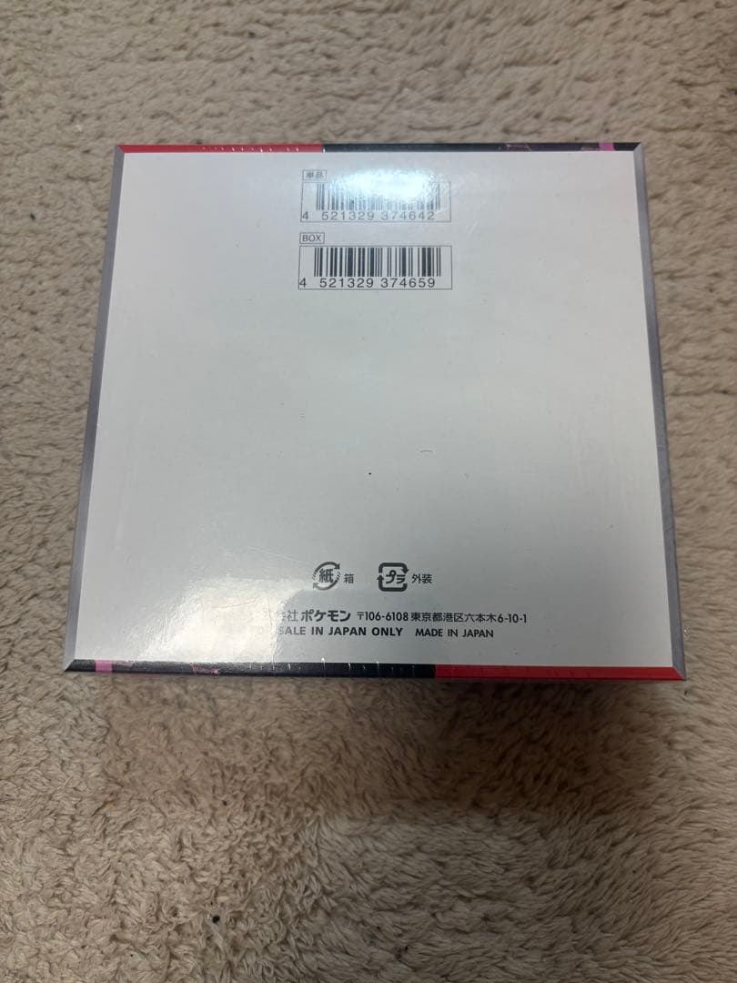 ポケモンカード151 & ロケット団の栄光