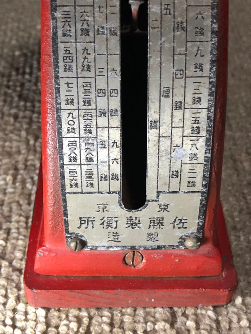 戦前から戦時中頃の郵便物用はかり　レタースケール