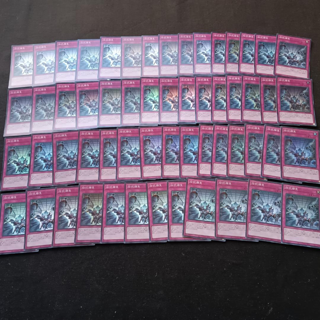 t605　拮抗勝負　57枚　まとめ売り　大量セット