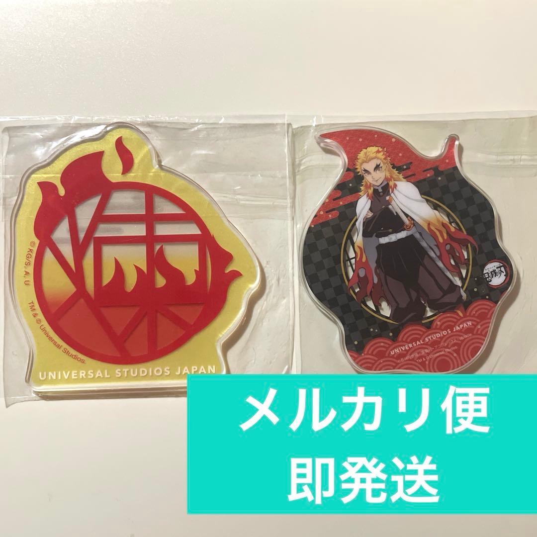 鬼滅の刃　ユニバ　USJ アクリルコースター　煉獄杏寿郎