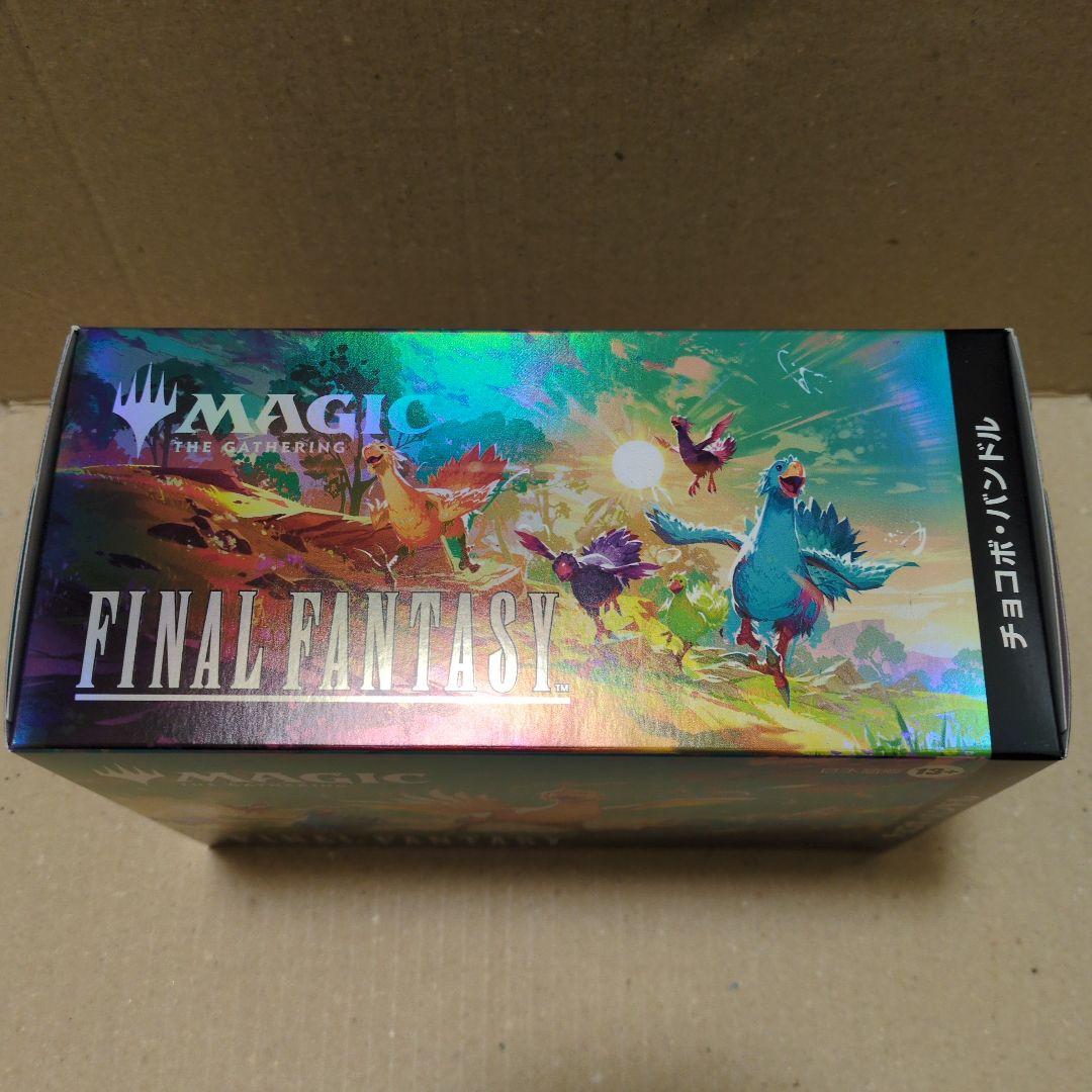 MTGxFINALFANTASY　チョコボ・バンドル　日本語版　新品・未開封