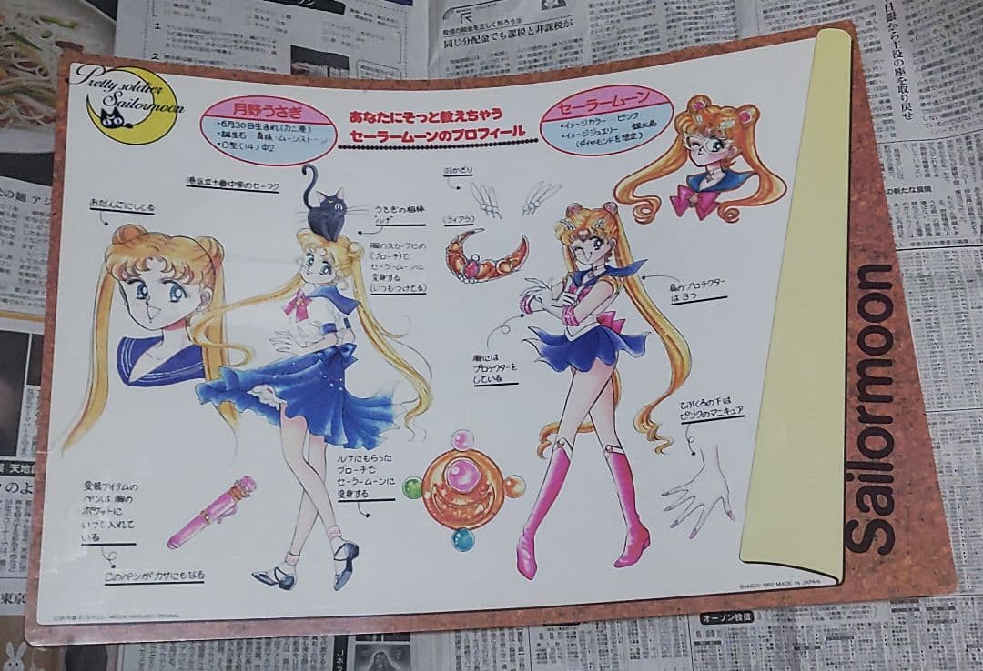 セーラームーン 特大 下敷き メッカ原宿 武内直子 当時物 レア 2種類セット