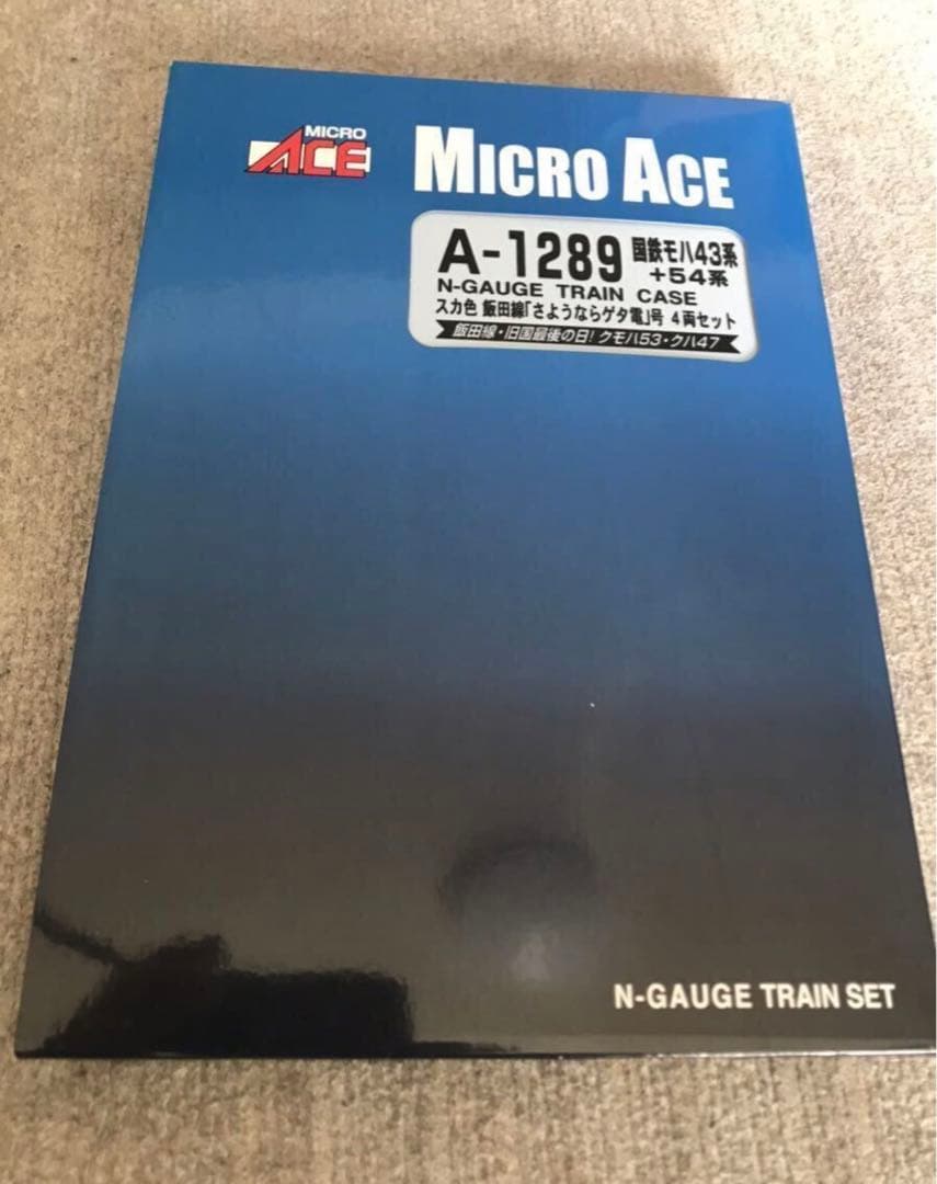 マイクロエースA-1289 国鉄モハ43系54系スカ色飯田線さようならゲタ電