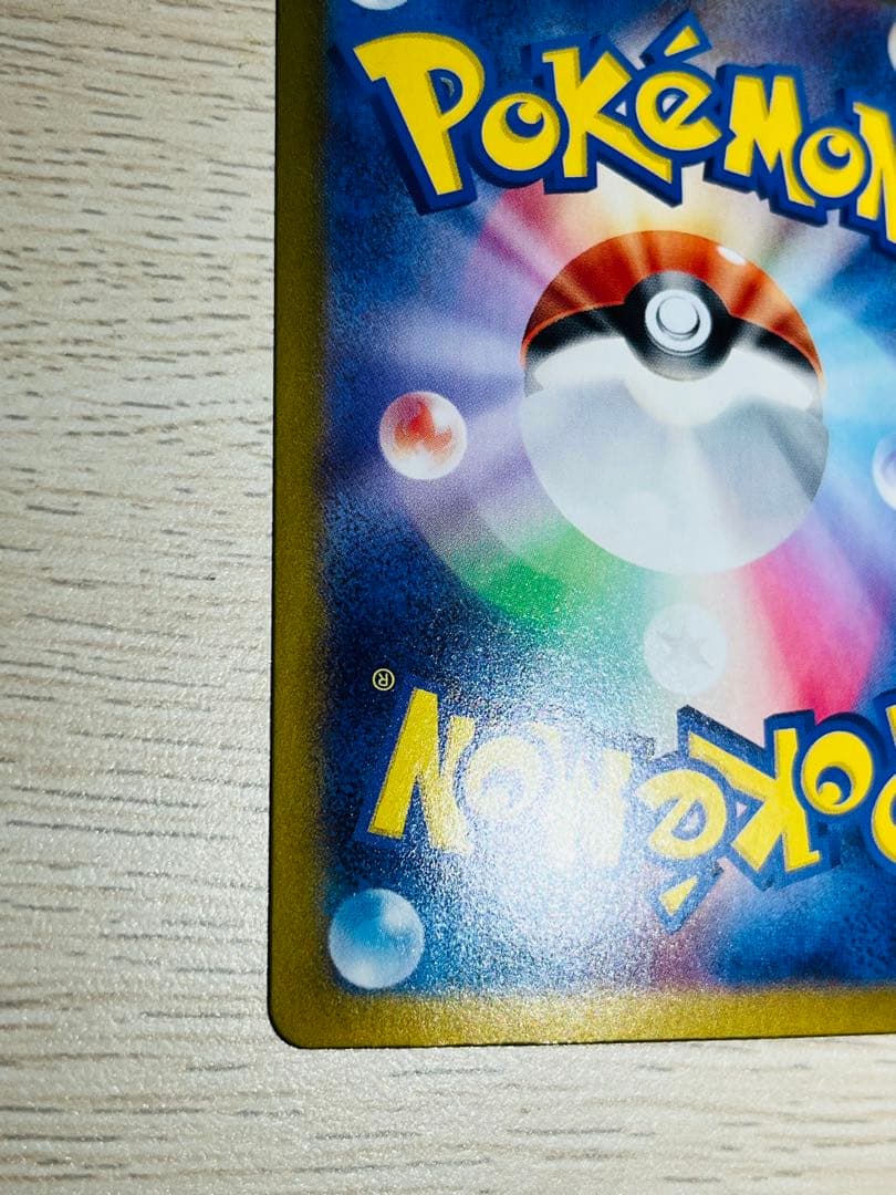 ポケモンカード Nのゾロアーク UR 加工エラー