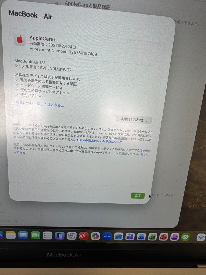 容量97！MacBook Air 13スペースグレイ 日本配列