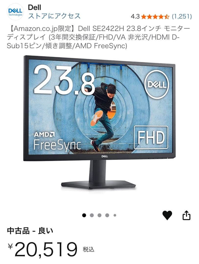 Dell SE2422H 23.8インチ モニター ディスプレイ　【在庫数②】