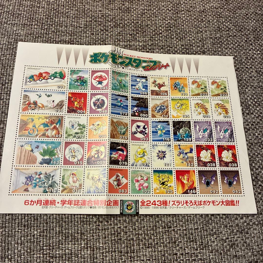 ポケモンスタンプ　フシギバナシート