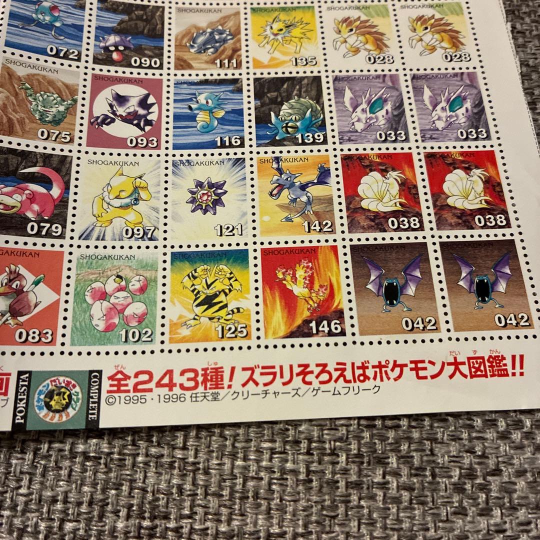 ポケモンスタンプ　フシギバナシート