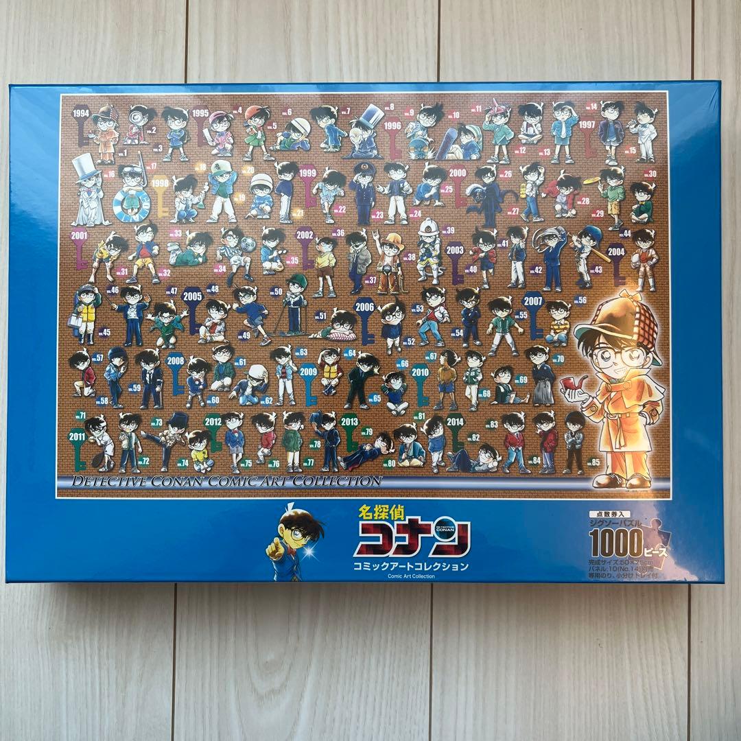 名探偵コナン　パズル　コミック