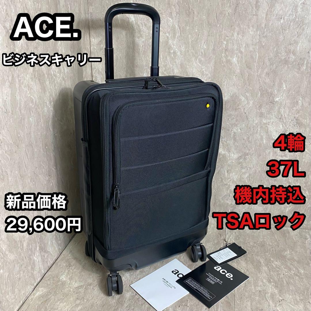 ACE スーツケース B-AE-06332 機内持込 TSAロック キャリー