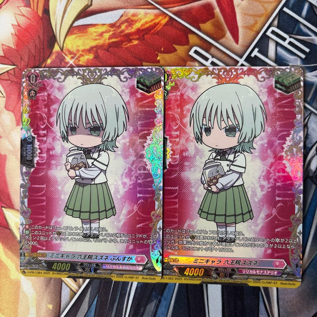 ヴァンガード　六王院スズネ　FR