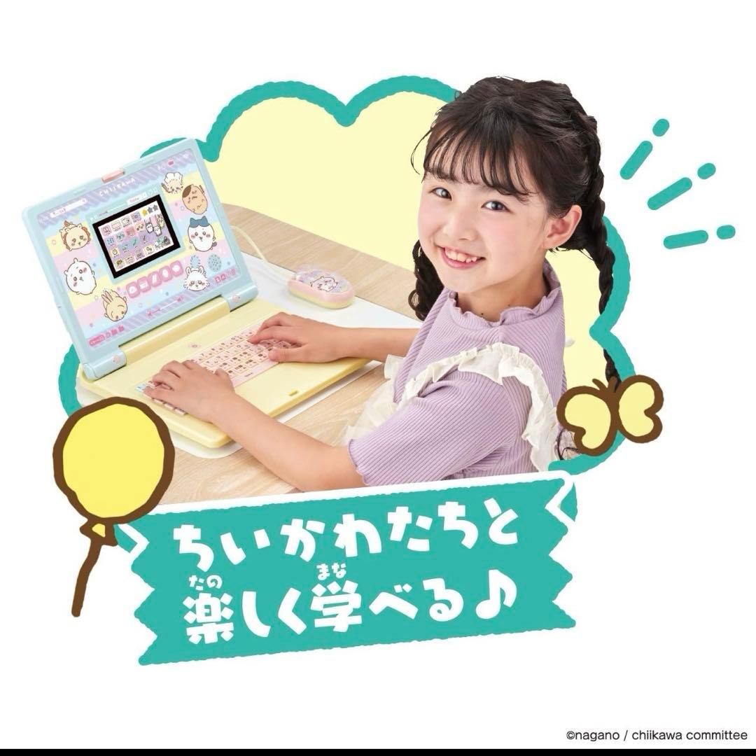 【新品未使用】ちいかわラーニングパソコン