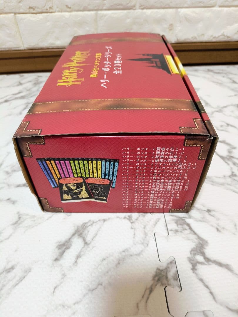ハリーポッターシリーズ 全巻BOXセット ・ハーマイオニーしおり付き