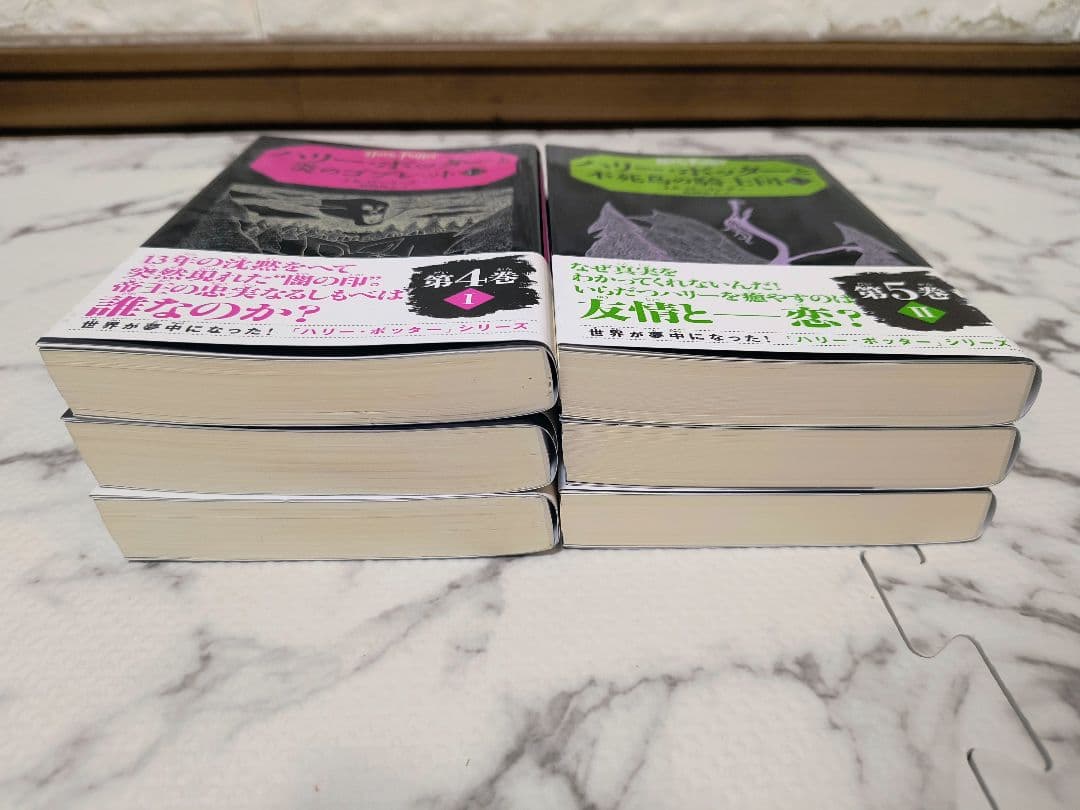 ハリーポッターシリーズ 全巻BOXセット ・ハーマイオニーしおり付き