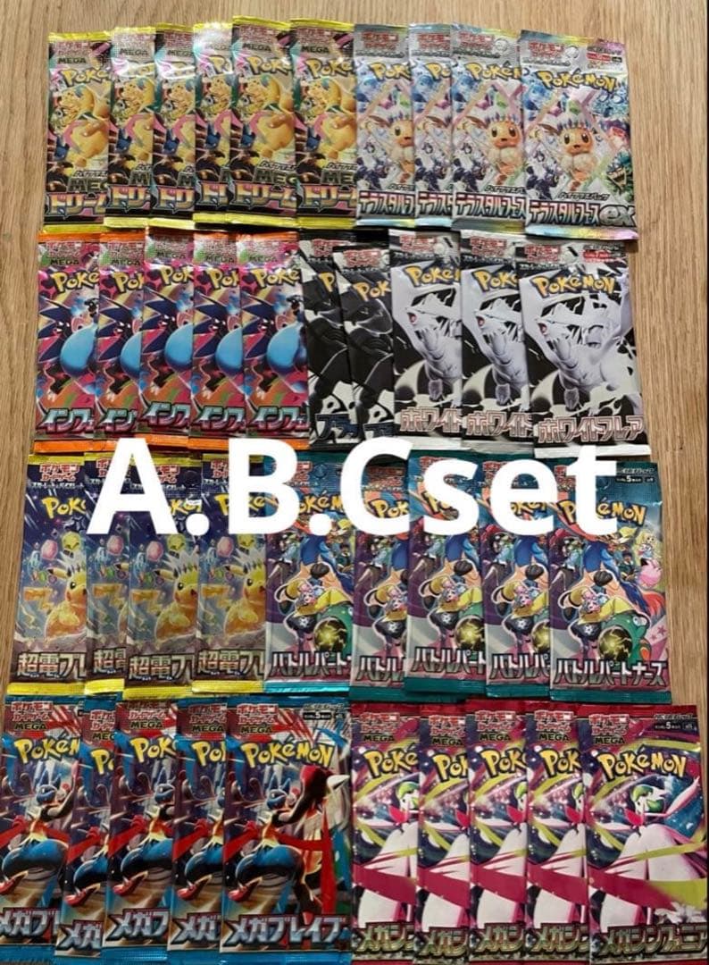 【LAST7】ポケモンカード 詰め合わせ