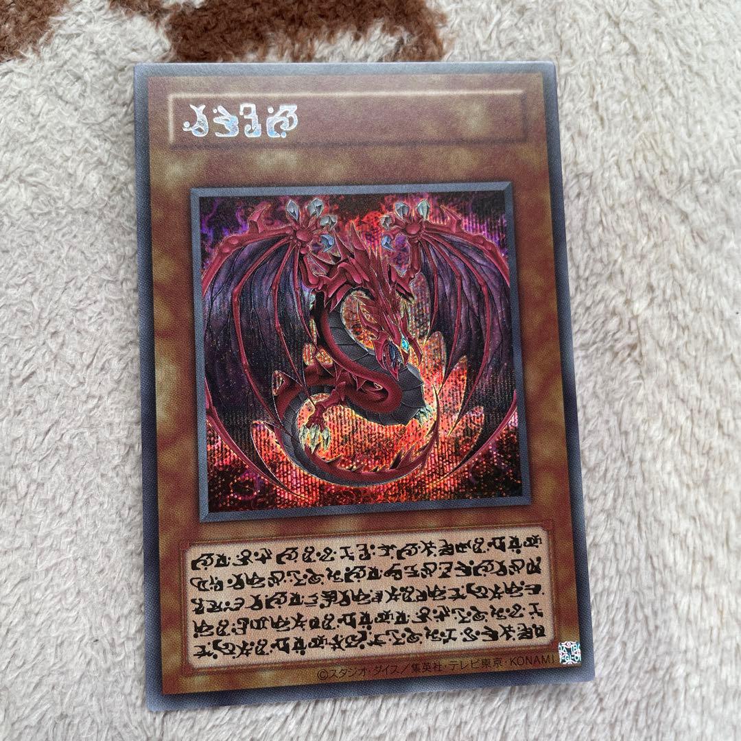 遊戯王 神炎皇ウリア　原作絵　シークレット