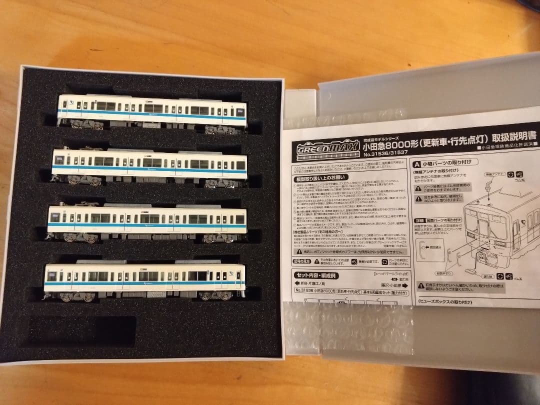 グリーンマックス　小田急8000形　4両（加工あり）