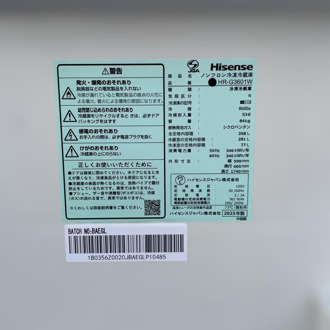 ☆地域限定配達無料★ ハイセンス冷蔵庫