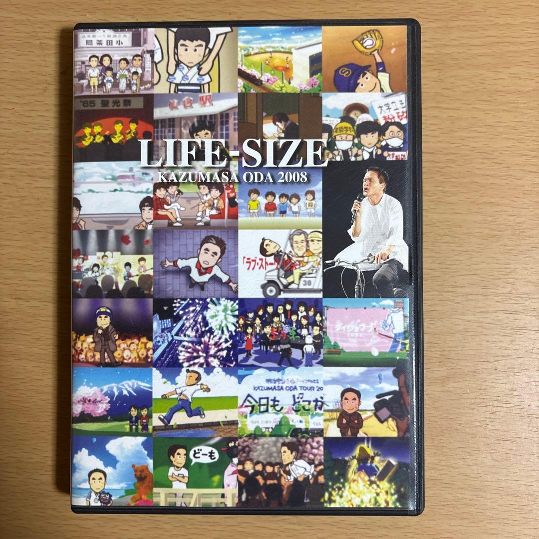LIFE-SIZE KAZUMASA ODA 2008 DVD 小田和正