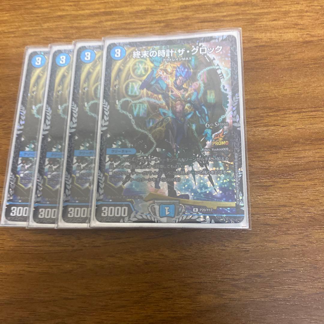 終末の時計 ザ・クロック CSプロモ　四枚