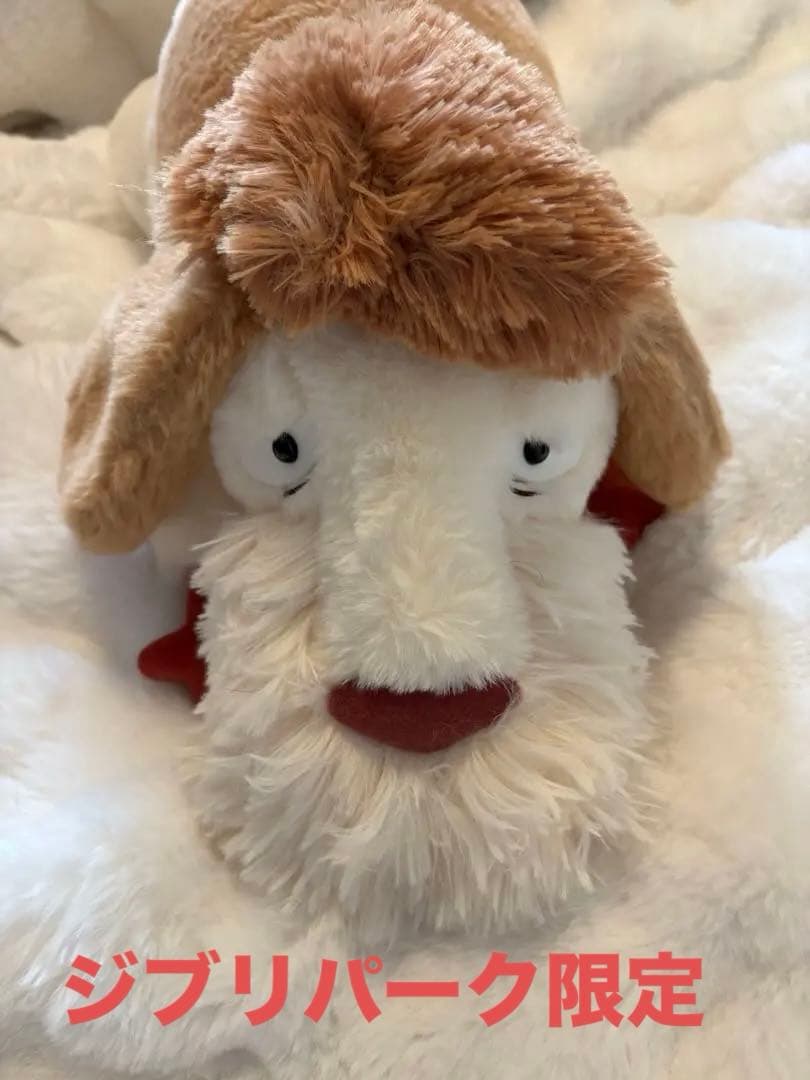 ジブリパーク　限定　魔女の谷　ハウルの動く城　ヒン　ぬいぐるみ　新品タグ付き