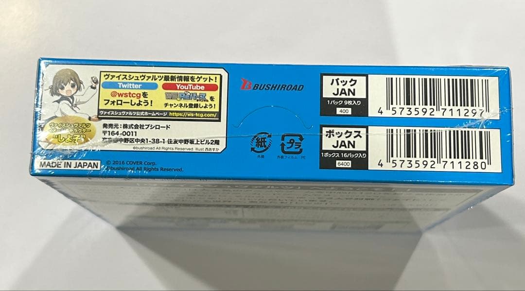 ヴァイスシュヴァルツ ホロライブ Vol.2 シュリンク付 未開封1box