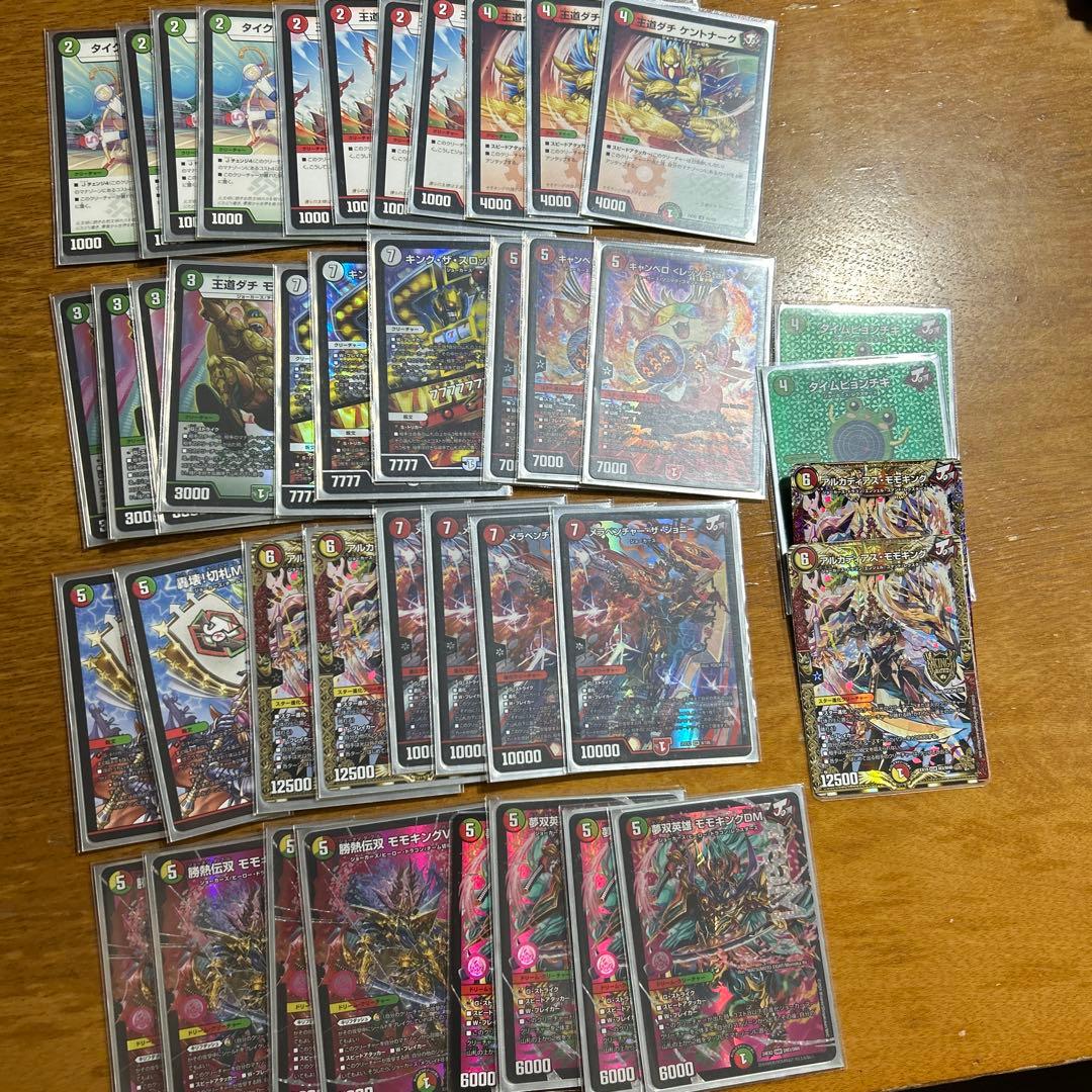 リースモモキングvs