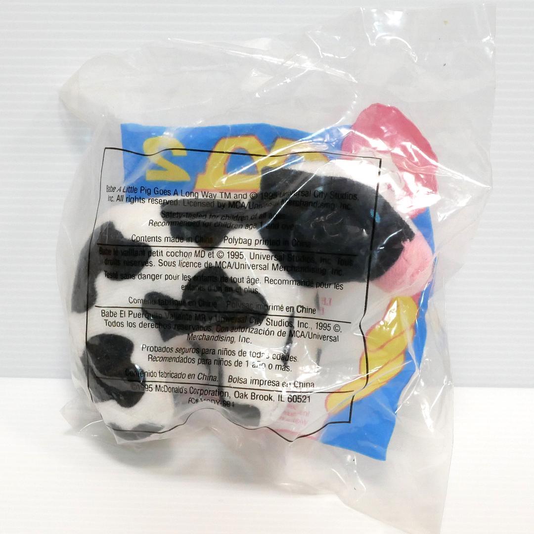 映画「ベイブ」マクドナルド　ハッピーセット（1995年）７種