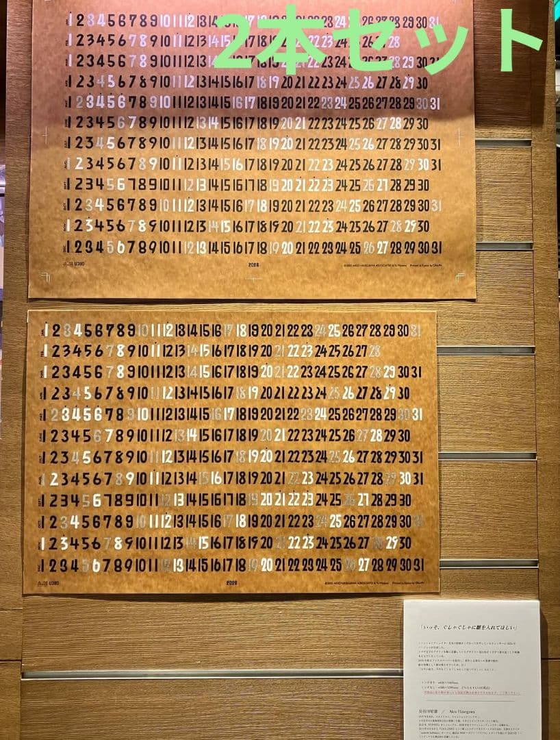 2026 長谷川昭雄 ah.h カレンダー トンボあり．なし2点セット