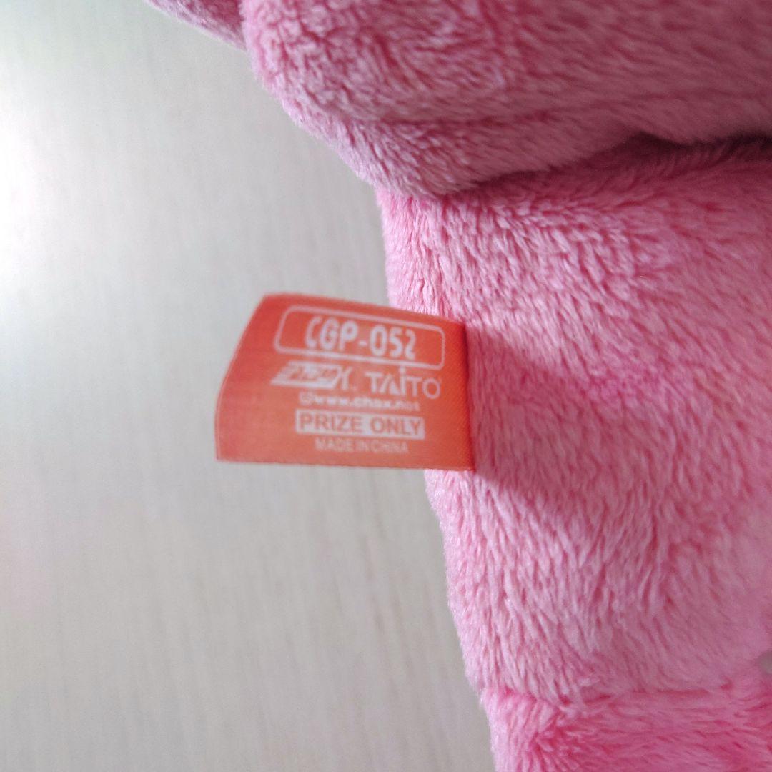 チャックスGP いたずらぐまのグルーミー ぬいぐるみ