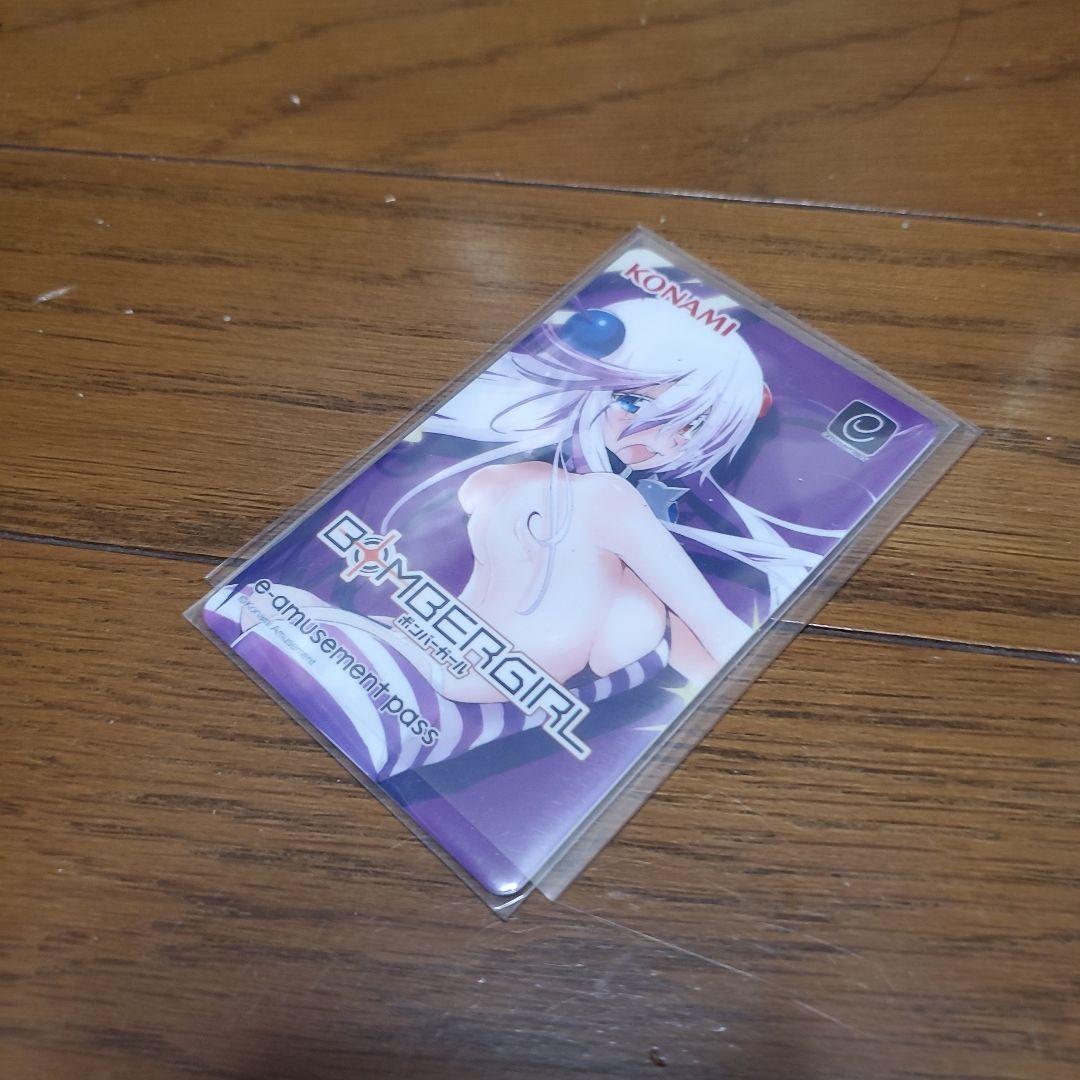 e-pass ボンバーガール パプル　イーパス