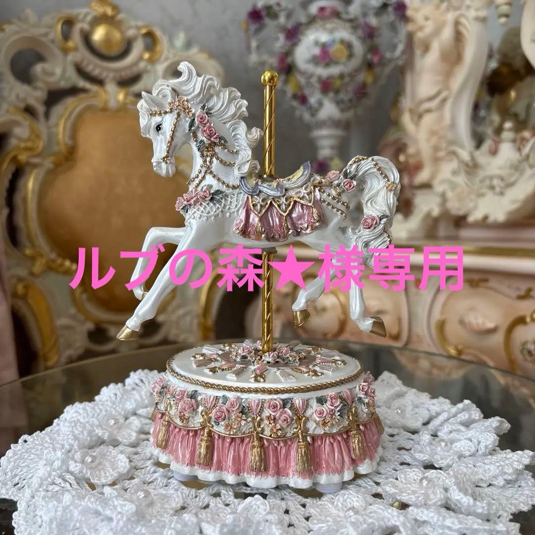 回転式オルゴール 白馬 ルブの森★